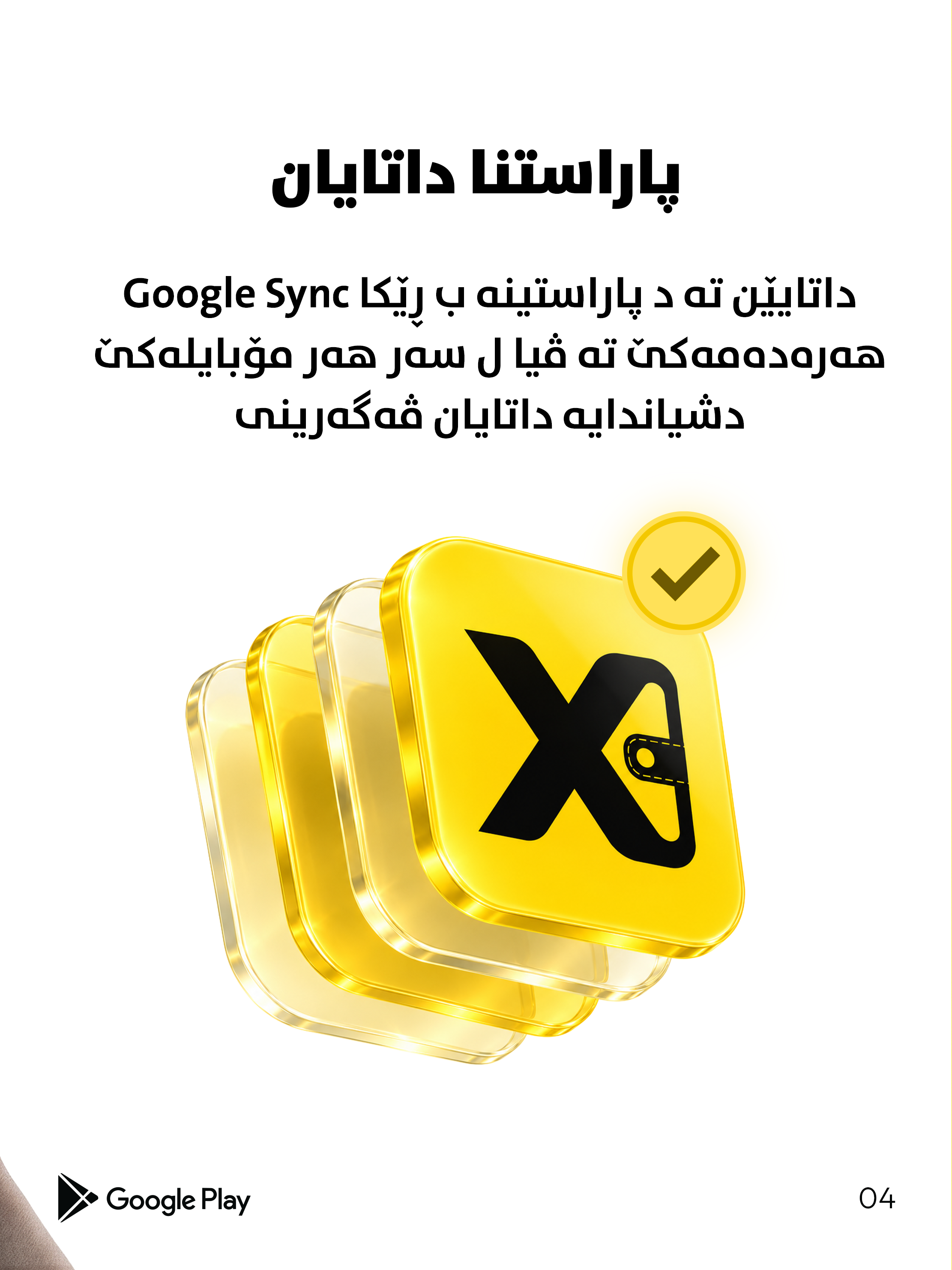 Xerci Backup