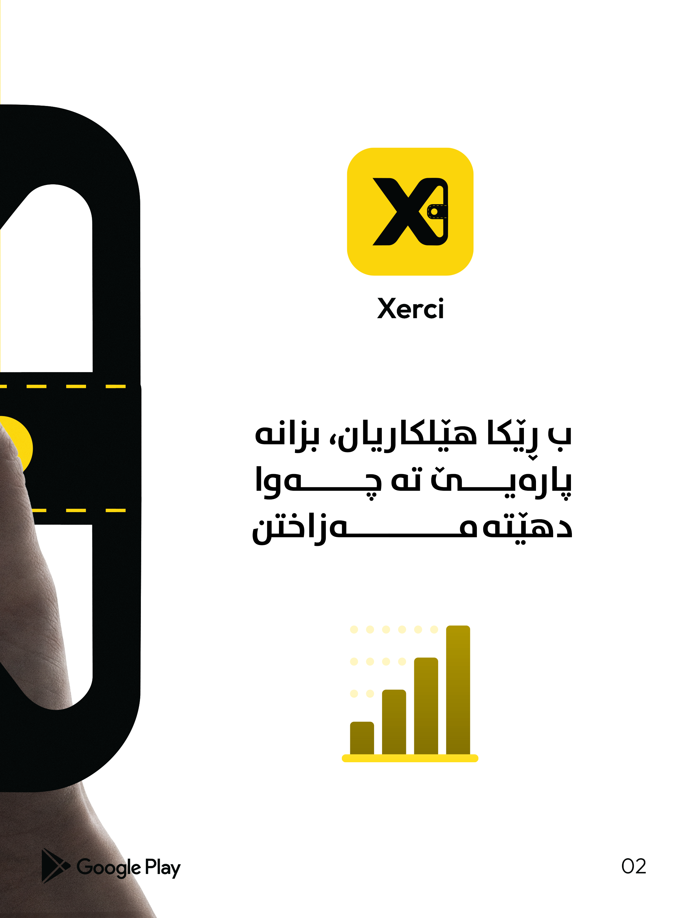 Xerci Charts