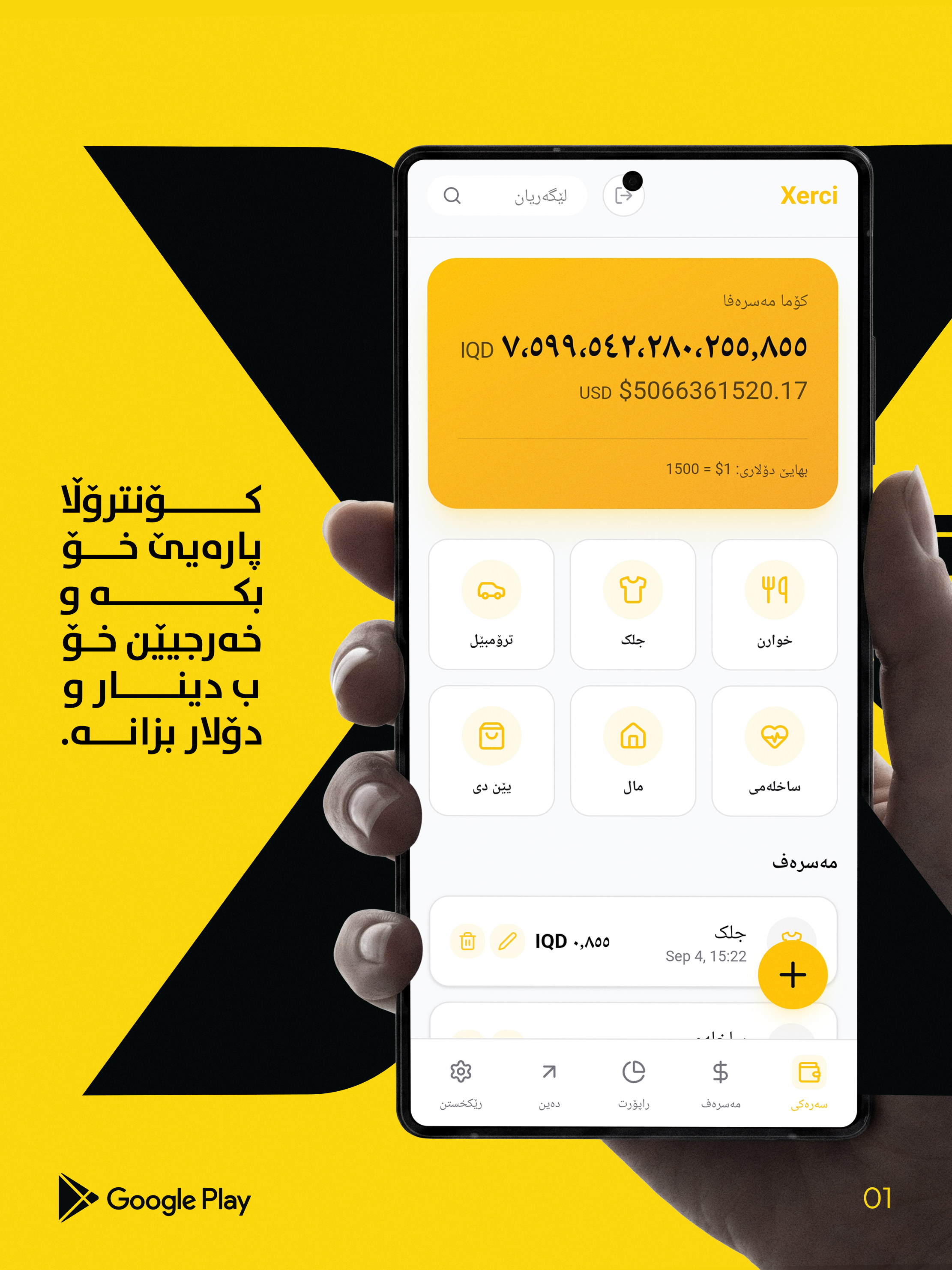 Xerci UI